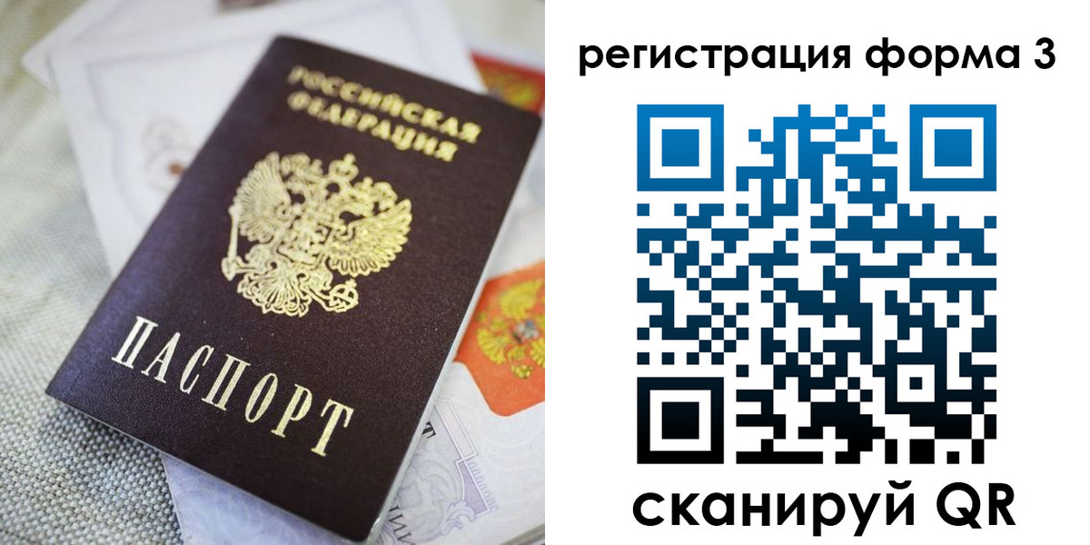 временная регистрация поиск в Балашове